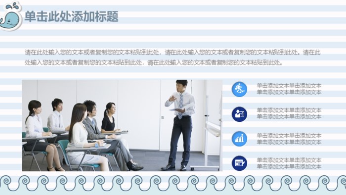 幼儿优质说课ppt模板