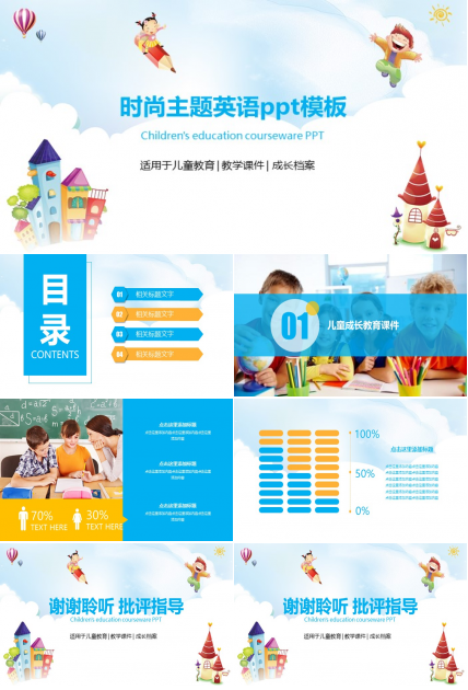 时尚主题英语ppt模板