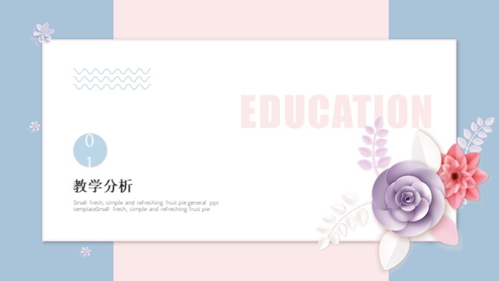 幼儿园科学活动说课ppt模板