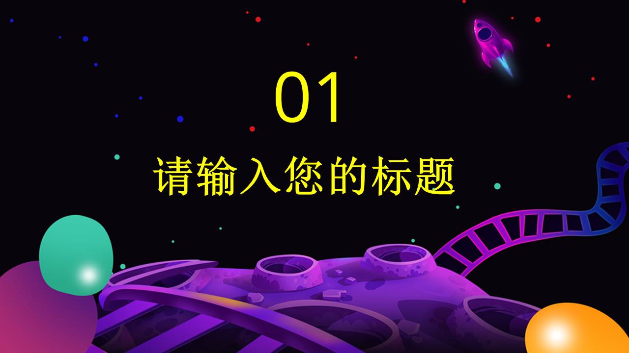 双十二活动策划产品促销ppt模板