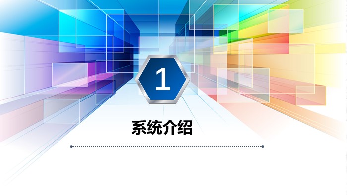 家居风格讲解ppt模板