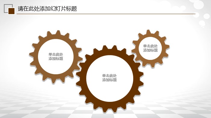 云平台智能家居ppt模板