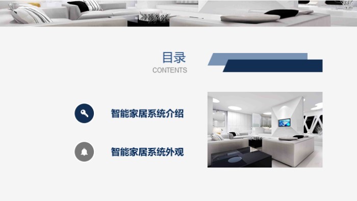 日式家居风格ppt模板