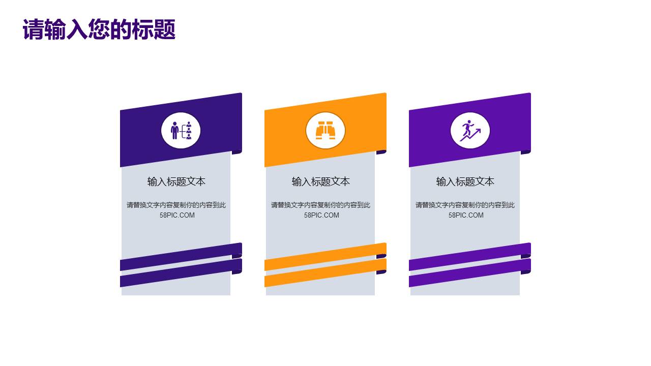 双十二活动策划产品促销ppt模板