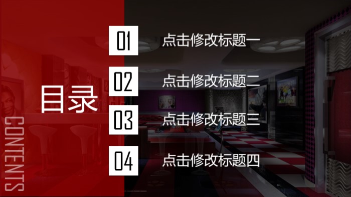 智能家居系统ppt模板