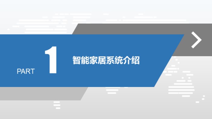 英伦家居风格ppt模板