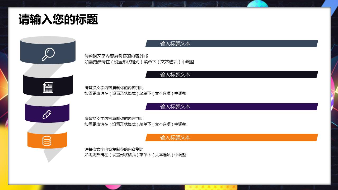 双十二电商活动策划产品促销ppt模板