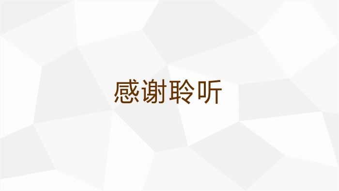 云平台智能家居ppt模板