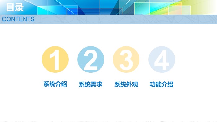 家居风格讲解ppt模板