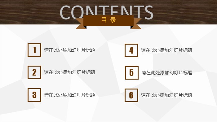 云平台智能家居ppt模板