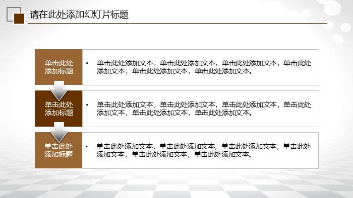 云平台智能家居ppt模板