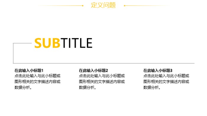 智能家居系统培训ppt模板