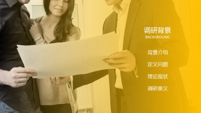 智能家居系统培训ppt模板