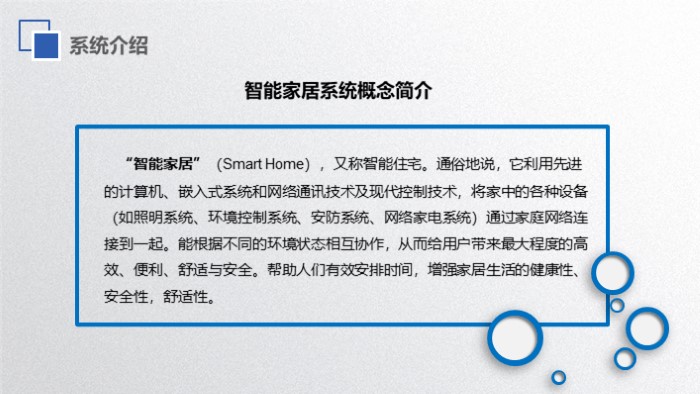 北欧家居风格ppt模板