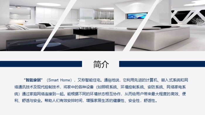 日式家居风格ppt模板