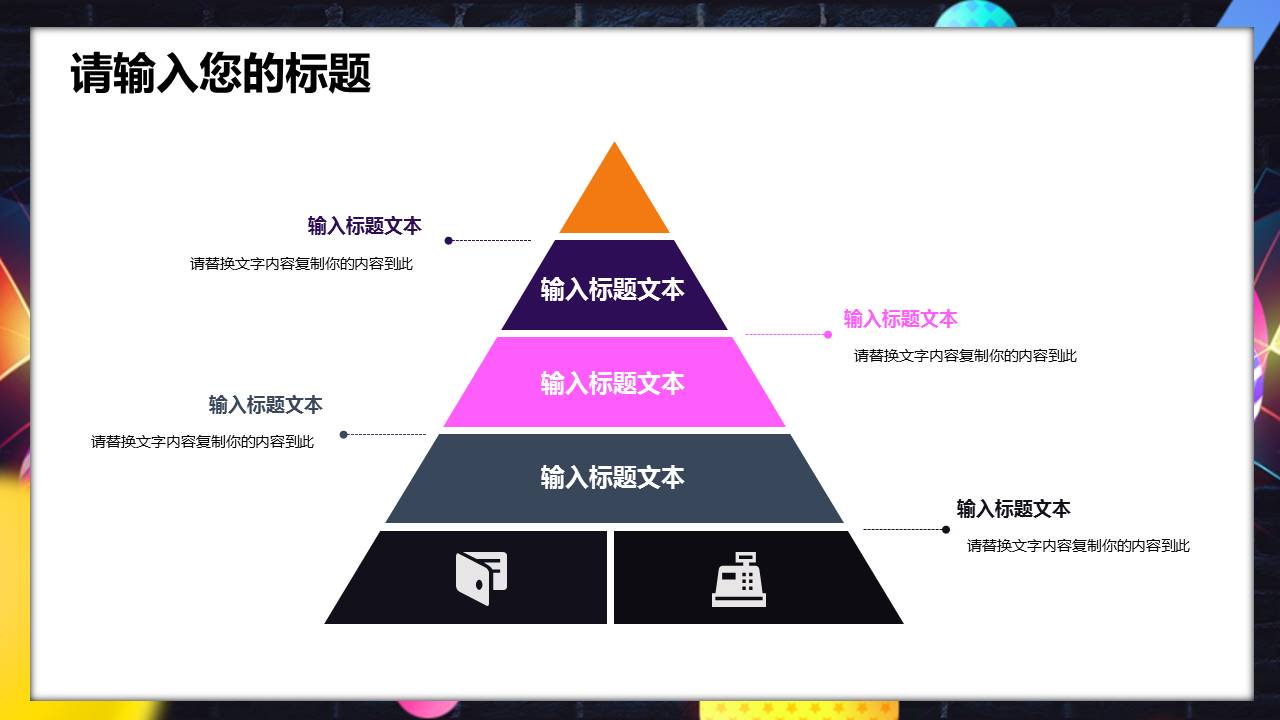 双十二电商活动策划产品促销ppt模板