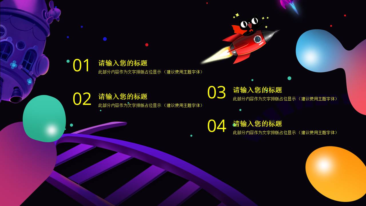 双十二活动策划产品促销ppt模板