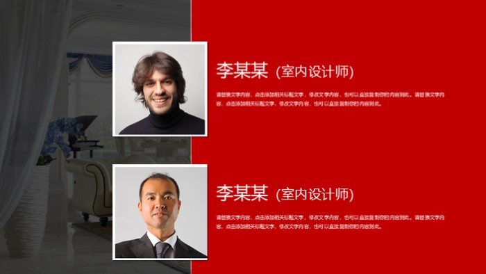 智能家居系统ppt模板