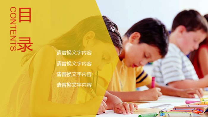 小学生成长画册ppt模板