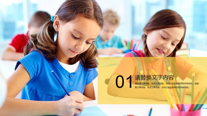 小学生成长照片纪念ppt模板