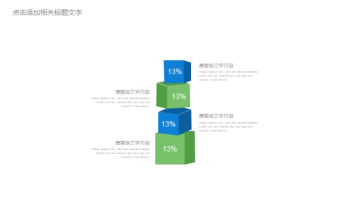 小学生成长发表ppt模板