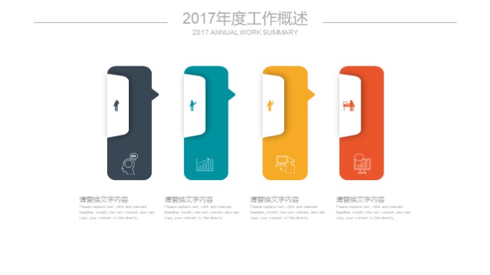 银行职业生涯规划ppt模板