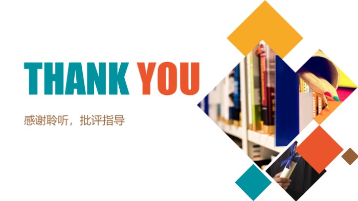 银行职业生涯规划ppt模板