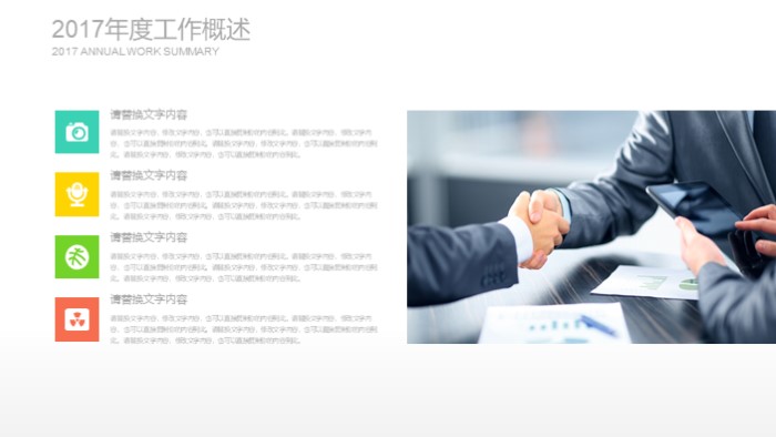 新生职业生涯规划ppt模板