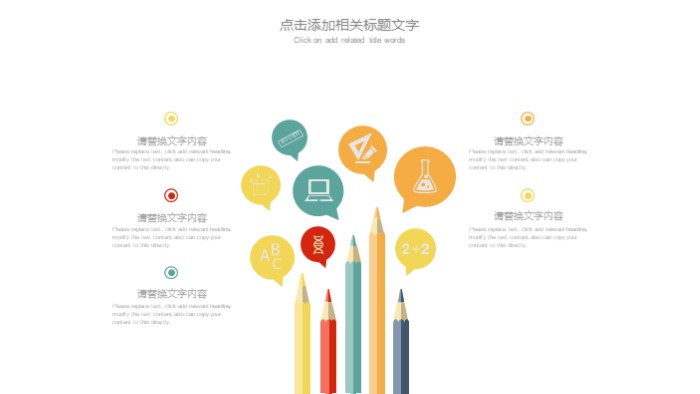 小学生成长画册ppt模板