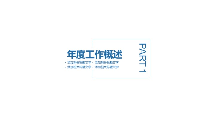 大学会计职业生涯规划ppt模板