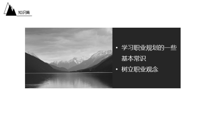 法学职业生涯规划书ppt模板