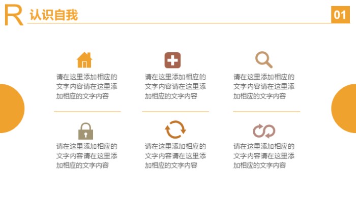 大学护理职业生涯规划ppt模板