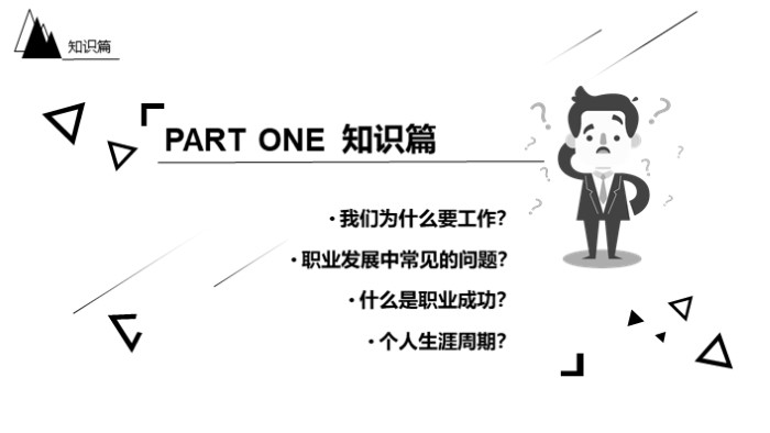 法学职业生涯规划书ppt模板