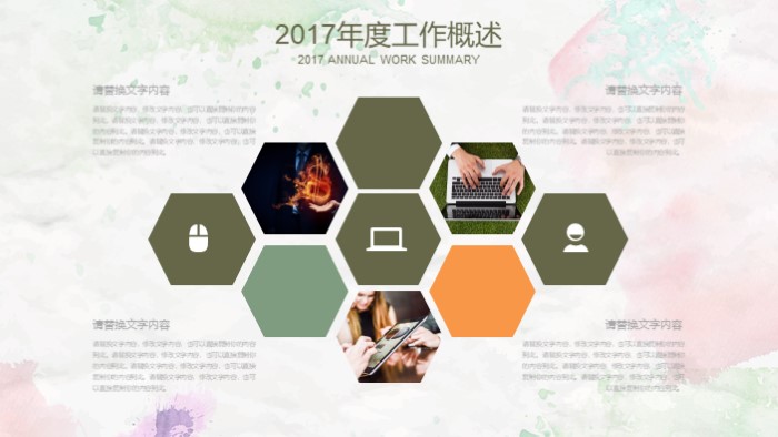 旅游职业生涯规划书ppt模板