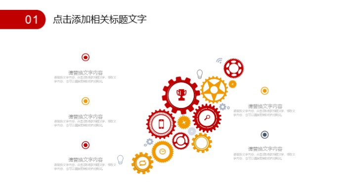 同学聚会班会ppt模板