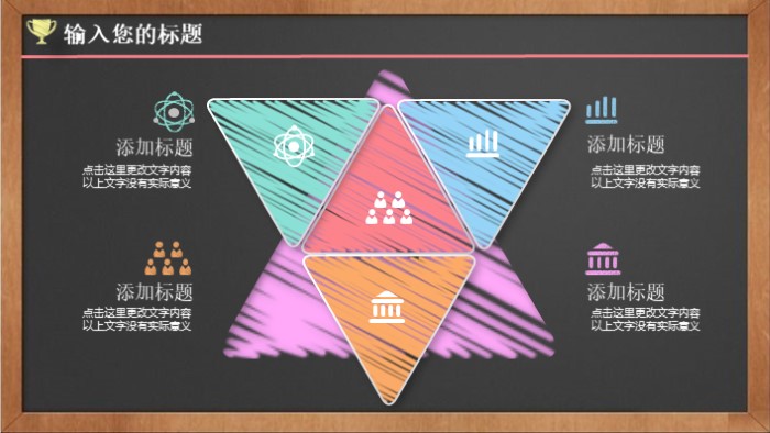 教师年度计划ppt模板