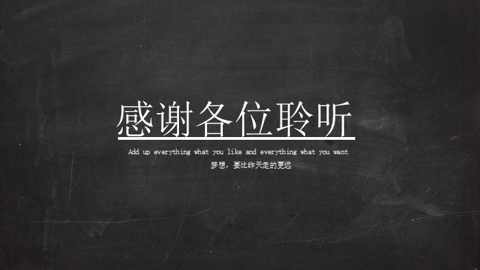 同学聚会设计ppt模板