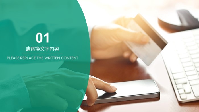 餐饮年度计划ppt模板