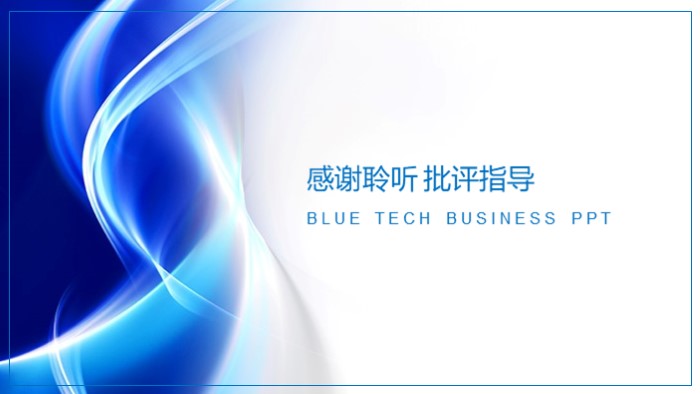 客服年度计划ppt模板