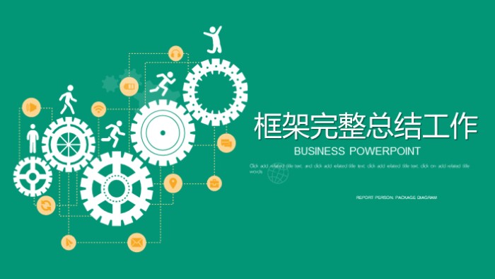 餐饮年度计划ppt模板