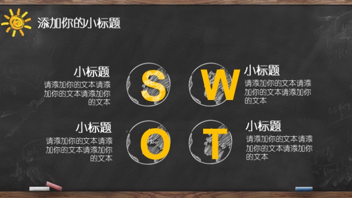 同学聚会节目单ppt模板