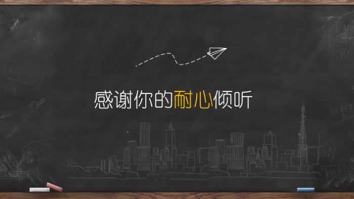 同学聚会节目单ppt模板
