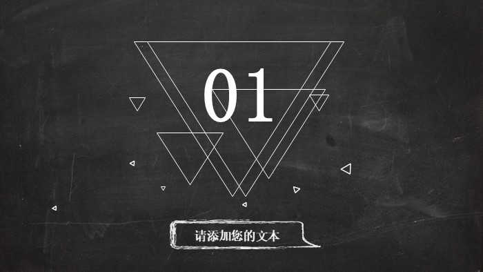 同学聚会设计ppt模板