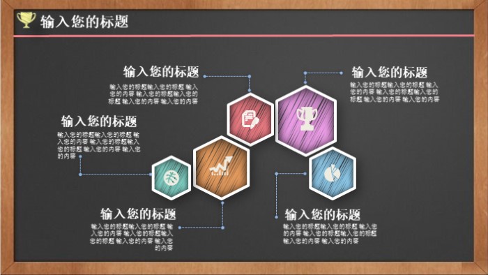 教师年度计划ppt模板