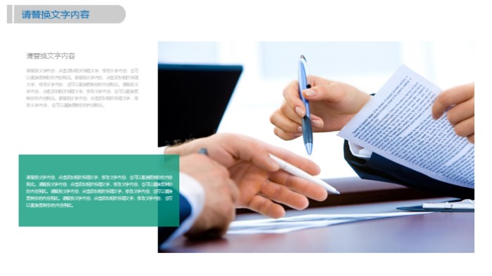 餐饮年度计划ppt模板