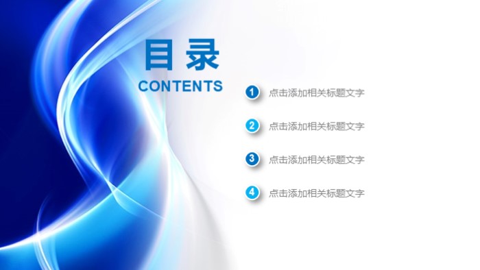 客服年度计划ppt模板