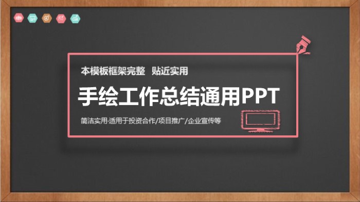 教师年度计划ppt模板