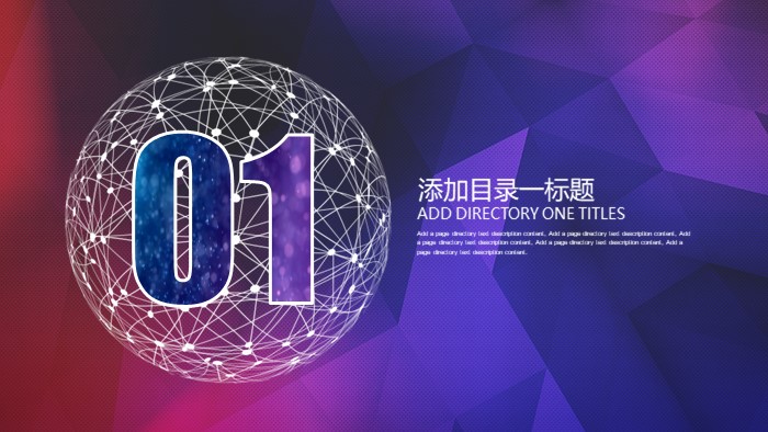 装修招标公司ppt模板