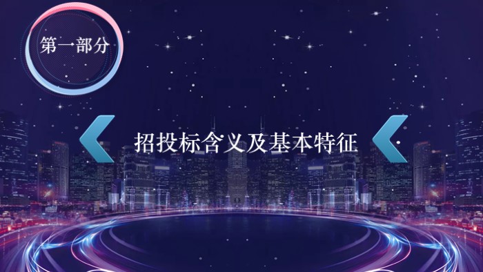 广告公司招标ppt模板