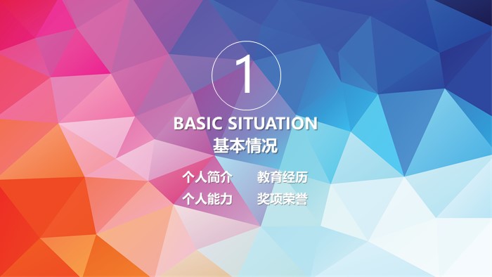 护士晋升答辩ppt模板